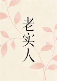 深入浅出1v1笔趣阁